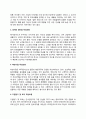 KB국민카드 자소서 작성법 및 면접질문 답변방법 KB국민카드 자기소개서 작성요령과 1분 스피치 4페이지