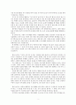 성공 성취 성장을 위한 자기계발서을 읽고 독후감입니다 2페이지