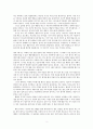 성공 성취 성장을 위한 자기계발서을 읽고 독후감입니다 3페이지