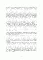 성공 성취 성장을 위한 자기계발서을 읽고 독후감입니다 4페이지