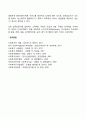 사회복지조직에서 인적자원관리의 중요성 2페이지