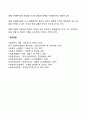 생태학적 이론을 사회복지조직에 적용할 때의 유용성과 한계점 2페이지