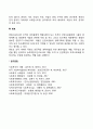 교육훈련의 기법 3페이지
