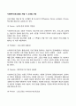사회복지프로그램 개발 시 고려사항 2페이지