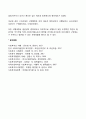 한국의 사회복지 행정에 관하여 삼국시대 고려시대 조선시대 중 한 시대를 선정하여 자세하게 기술하시오 사회복지 개념 정의 특징 특성 2페이지