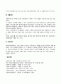 마케팅 함수인 4P는 무엇이며 이것을 사회복지기관에 적용한다면 어떻게 할 것인가를 제출하시오 3페이지
