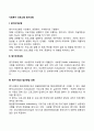 사회복지 프로그램 평가모형 2페이지