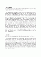 경기외고 영어과 학업계획서 (자기주도 학업전형) - 독후감 (죽은 시인의 사회) 2페이지