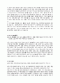 외고 영문학과 학업계획서 (자기주도 학업전형) - 독후감 (베르나르베르베르의 개미 나의 오렌지 라임나무1) 2페이지