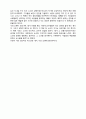 외고 영문학과 학업계획서 (자기주도 학업전형) - 독후감 (베르나르베르베르의 개미 나의 오렌지 라임나무1) 3페이지