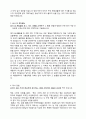 성남외고 영어과 학업계획서 (자기주도 학업전형) - 독후감 (죽은 시인들의 사회) 2페이지