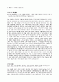 경기외고 영어과 학업계획서 (자기주도 학업전형) 3페이지