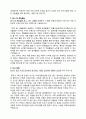 성남외고 영어과 (자기주도 학업전형) - 독후감 (바보처럼 공부하고 천재처럼 꿈꿔라) 2페이지