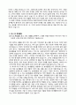 경기외고 일본어과 학업계획서 (자기주도 학업전형) - 독후감 (미녀냐 추녀냐 난장이가 쏘아올린 작은 공) 2페이지