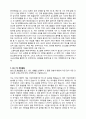 용인외고 학업계획서 (자기주도 학업전형) - 독후감 (꽃들에게 희망을 스쿼시) 2페이지