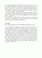 용인외고 프랑스어과 학업계획서 (자기주도 학업전형) - 독후감 (오체 불만족) 2페이지