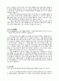 용인외고 영어과 학업계획서 (자기주도 학업전형) - 독후감(바보처럼 공부하고 천재처럼 꿈꿔라 연금술사) 2페이지