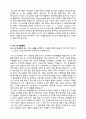 용인외고 영어과 학업계획서 (자기주도 학업전형) - 독후감(모모) 2페이지