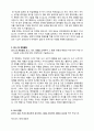 한국외대부속외국어고등학교 영어학과 학업계획서 (자기주도 학업전형) - 독후감 (난장이가 쏘아올린 작은 공 옥스퍼드 세계 영화사) 2페이지