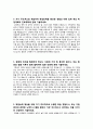 [학업계획서]   신문방송학과 자기소개서 2페이지