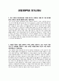 [학업계획서] 산림자원학과 자기소개서 1페이지
