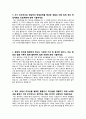 [학업계획서] 산림자원학과 자기소개서 2페이지