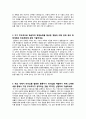 [학업계획서] 농업자원경제학과 자기소개서 2페이지