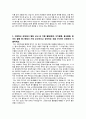 [학업계획서] 농업자원경제학과  자기소개서 3페이지
