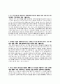 [학업계획서]  신문방송학과 자기소개서 2페이지