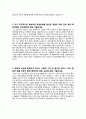 [학업계획서] 산림환경보호학 자기소개서 2페이지