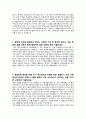 [학업계획서] 생명과학과 자기소개서 2페이지