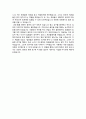 [학업계획서] 심리학과 자기소개서 4페이지