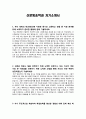 [학업계획서] 신문방송학과  자기소개서 1페이지