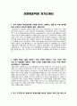 [학업계획서] 신문방송학과   자기소개서 1페이지