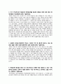 [학업계획서] 컴퓨터정보통신공학  자기소개서 2페이지