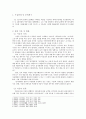 어음 · 수표법 - 관련 이론 및 법률 - 문제해결 2페이지