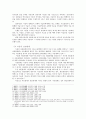 어음 · 수표법 - 관련 이론 및 법률 - 문제해결 3페이지