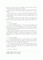어음 · 수표법 - 관련 이론 및 법률 - 문제해결 4페이지