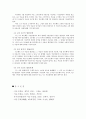 어음 · 수표법 - 관련 이론 및 법률 - 문제해결 5페이지