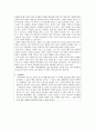 사업 아이디어 제안서 - 지식융합과 기업가정신 - 대학생에게 필요한 단 하나의 카페 톡톡 2페이지