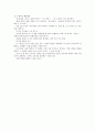 프로그램 계획서 - 신체지각과 심리관찰 2페이지