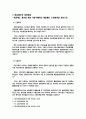 어음수표법 - 어음제도의 문제점과 개선방향 - 현황 3페이지