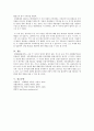 상법총론 - 91다21800 판례평석 - 공중접객업자 5페이지