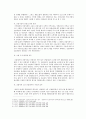 금융법 - 금산분리원칙에 대한 논의 2페이지