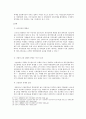 금융법 - 금산분리원칙에 대한 논의 3페이지