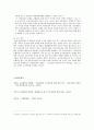 금융법 - 금산분리원칙에 대한 논의 4페이지