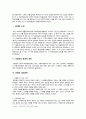 유가증권법 - 어음·수표상 특별한 발생원인인 선의취득 - 선의취득 내용을 통한 사례의 해결 2페이지