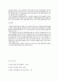 유가증권법 - 어음·수표상 특별한 발생원인인 선의취득 - 선의취득 내용을 통한 사례의 해결 5페이지