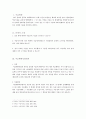 어음수표법 - 어음행위독립원칙 - 사안의 해결 2페이지