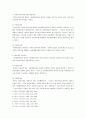 어음수표법 - 어음행위독립원칙 - 사안의 해결 3페이지